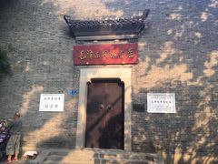 -毛泽东同志旧居