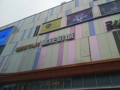 -吾悦广场(南京鼓楼店)
