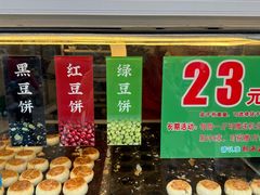 -酥满溢绿豆饼(共和新路店)