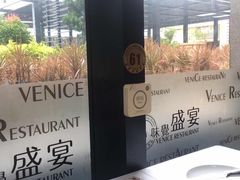 -威尼斯西餐厅(古镇店)