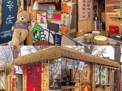 -辛庄国际文化艺术区