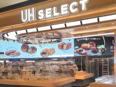 -UH祐禾(上海荟聚店)