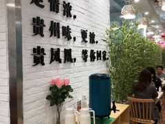 -贵凤凰贵州米粉(五道口店)