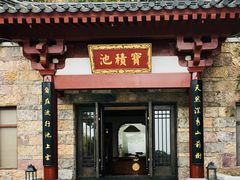 -西安华清御汤酒店