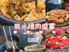 -山居屋炭火烧肉(厚街万达店)