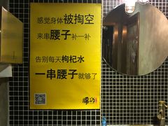-腰子哥烤串(石佛营炫特店)