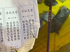 -济公故居