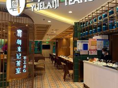 -粤来记·啫啫煲·点心(日月光店)