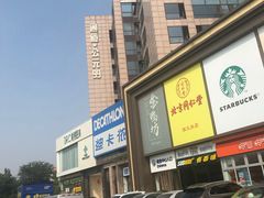 -迪卡侬(西三旗店)
