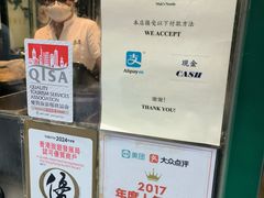 -麦奀云吞面世家(中环店)