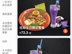 -火影忍者一乐拉面(环球港店)