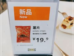 -宜家·瑞典风味餐厅(北京西红门店)