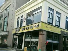 门面-天语雅阁(崇安寺店)