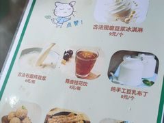 -广州素食学校·素猫豆腐(长洲码头店)