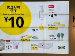 -宜家家居(高新商场店)