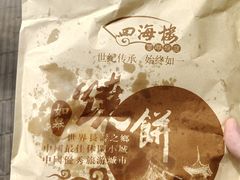 -四海楼(如皋定慧禅寺店)