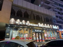 -美滋每客(亲贤北街店)
