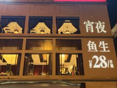 -炳胜品味(海印总店)