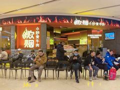 -炊烟小炒黄牛肉(浦东世纪汇店)