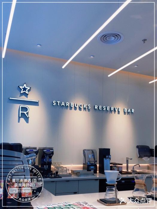 星巴克臻选(上海淮海百盛购物中心店)图片