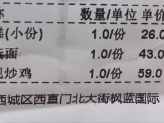 账单-西贝(枫蓝国际购物中心店)