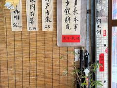 -悟饮门市景店