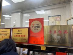 -正味斋锅巴菜(西北角店)