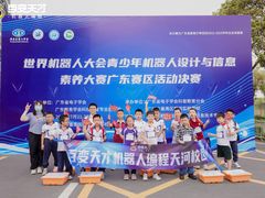-百变天才机器人编程中心·信奥·无人机·科技特长生(金田广场店)