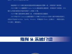 -中央音乐学院歌剧音乐厅