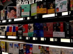 诚品书店(信义旗舰店)-诚品(信义店)