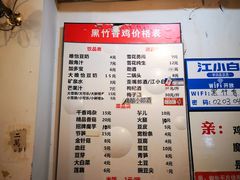 -黑竹香鸡(营和巷店)