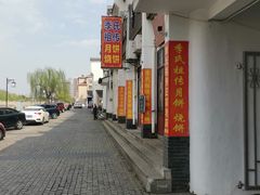 -季氏祖传光明食品店(长泾老街店)