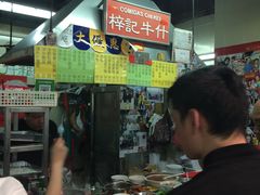 -梓记牛什