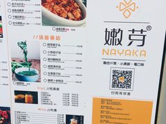 菜单-嫩芽·重庆菜馆(十八梯露台观景店)