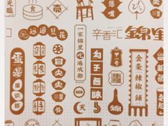 -辛香汇·现炒川菜(武进吾悦店)