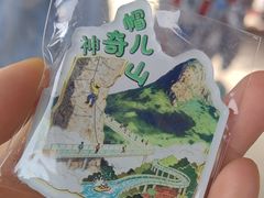 -帽儿山风景区