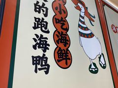 -虎婆冷饮店·海南特色炒冰(三亚湾店)