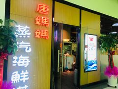 门面-鲜小岛·铜锅涮肉