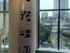 -广州保利时光里(建设大马路店)