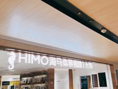 -海马体大师店(上海华润时代广场大师店)