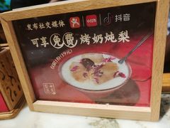 -小吊梨汤·北京菜(香山店)