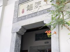 -鲤院·新中式美学·庭院餐厅(夫子庙店)