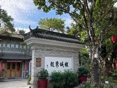 -香山家宴