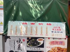 -正宗天津烧麦馆(柳州路店)