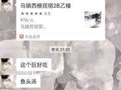 -75幢私房菜馆