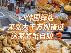 -弘益酱蟹