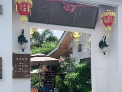 门面-天然居(伦教店)