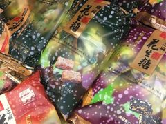 -钜记手信(兴华楼店)