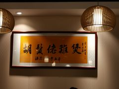 -胡须佬鸡煲四季火锅店(石厦西村直营店)