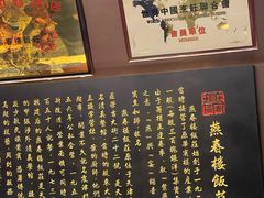 -燕春楼(海河华鼎店)